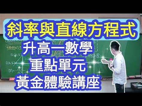 楊明山數學|楊明山 專業數學 